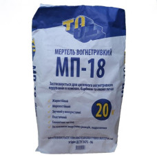 Мертель огнеупорный МП 18